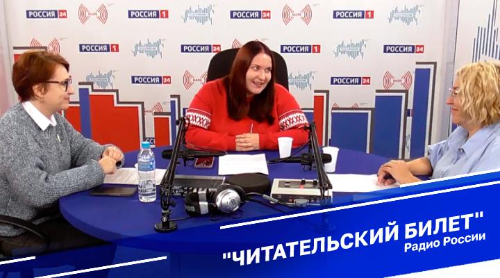 &quot;Читательский билет&quot;